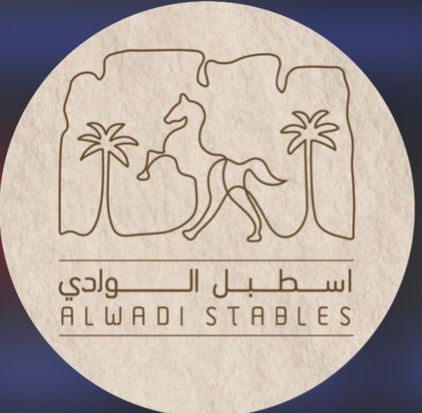 اسطبل الوادي