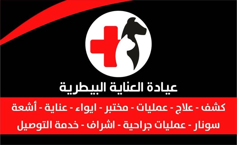 Veterinary Care Clinic 