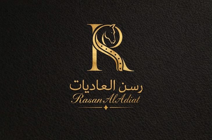 مربط رسن العاديات